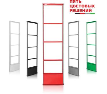 Уурулукка каршы системалар: Радио жыштык, Жаңы