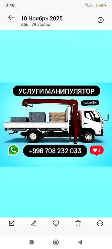 темир яшик: Жаанын 9 м, 3 т., Борттун 8 кг — 1