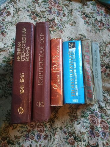 Художественная литература: Продам книги разные, цены разные, надо смотреть — 4