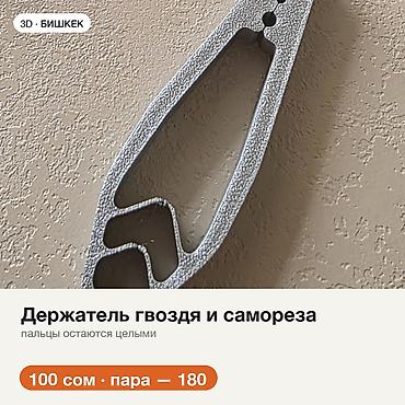 Держатели: Держатель гвоздя и самореза Держит мелкий гвоздь или саморез при — 1