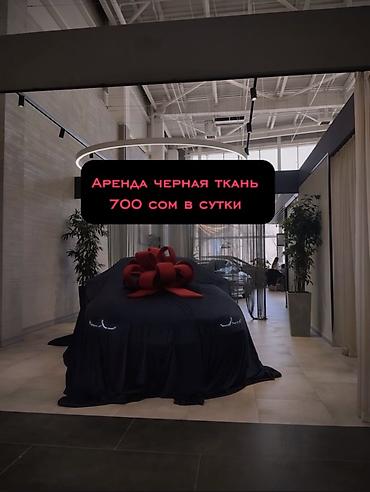range over: Накидка на панель Универсальный, цвет - Черный, Новый, Платная доставка, Самовывоз — 1