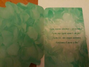 Açıqcalar: Советские открытки.Есть еще закладки для — 21