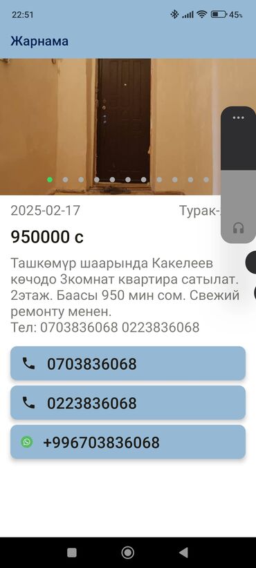 продажа квартир, бишкек 3 комн кв 106 серии: 3 комнаты, 60 м², 2 этаж, Косметический ремонт