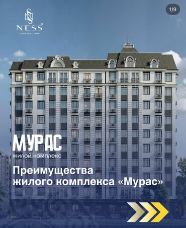 ак жол раздольное: 1 бөлмө, 40 кв. м, Элитка, 5 кабат, ПСО (өзү оңдоп түзөтүп бүтүү үчүн)