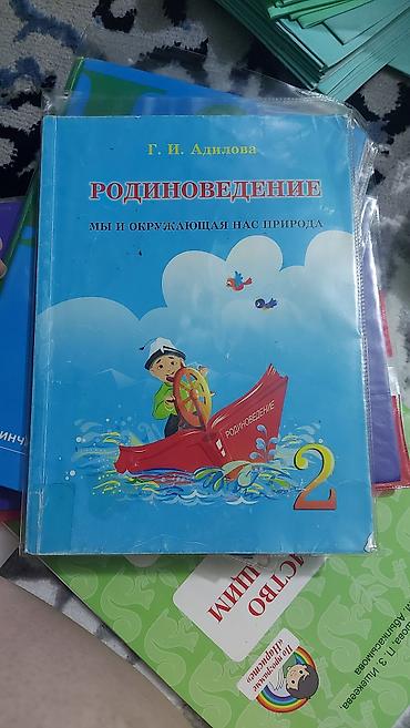 слив школьники: Комплект школьных учебников для начальных классов (1–2 класс): - — 8