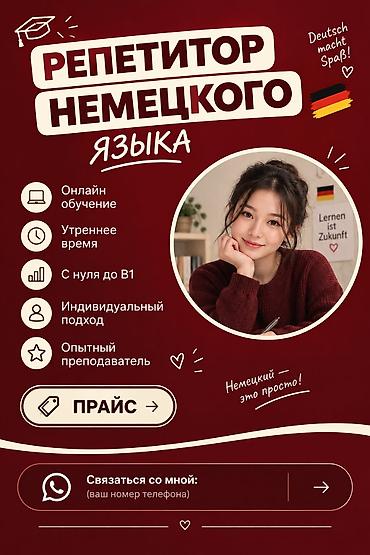бодо шефер: Курсы немецкого языка — 1