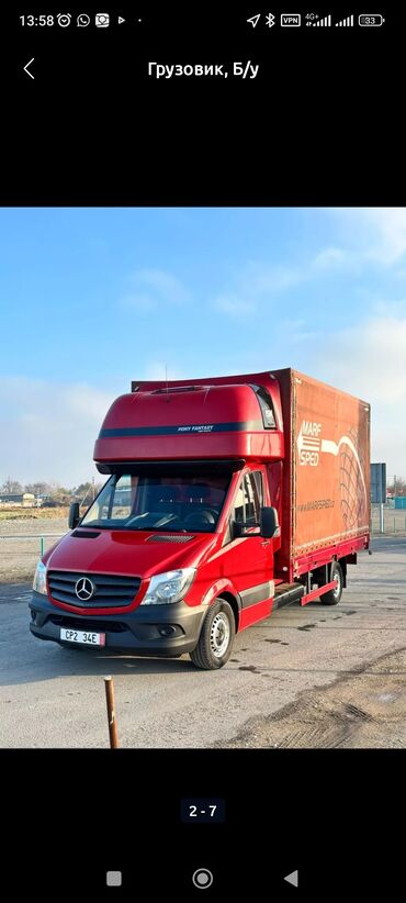 фара на аутбек: Жүк ташуучу унаа, Mercedes-Benz, Стандарт