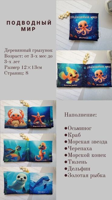 Игрушки: Распродажа новых мягких детских книжек. Не шуршат. Есть грызунок at lalafo.kg — 5 Игрушки: Распродажа новых мягких детских книжек. Не шуршат. Есть грызунок — 5