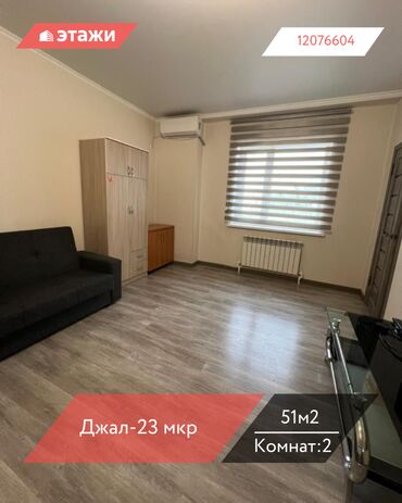 дом долгосрочная аренда: 2 комнаты, 51 м², Индивидуалка, 2 этаж