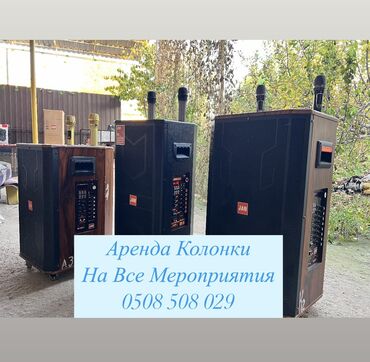 сабвуфер савбуфер сабуфер буфер: Аренда большой КОЛОНКИ На все мероприятии Подключение bluetooth