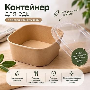 Пищевой контейнер, цвет - Коричневый