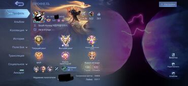 серебро техническое: Игровой аккаунт Mobile Legends: Bang Bang Основные параметры: -