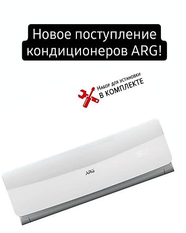 daikin кондиционер бишкек: Новые кондиционеры 2026 года со склада. ■ Зима-Лето ■ Установка ■ — 3