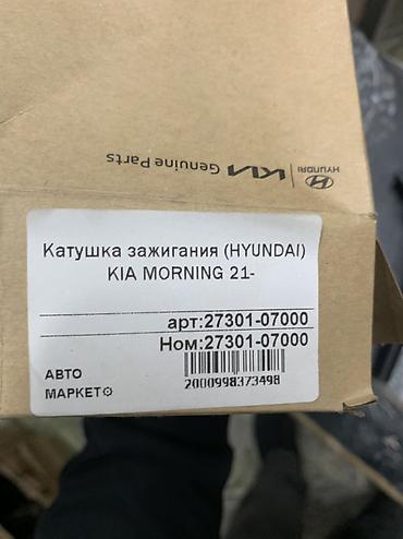denso: Катушка зажигания Hyundai/Kia Denso - Оригинальная катушка зажигания — 4