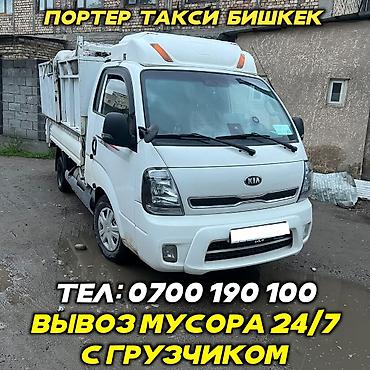 Вывоз Мусора вывоз мусора вывоз Мусора вывоз Мусора вывоз Мусора вывоз