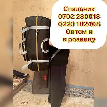 mango сумка: Акция! Акция! Король всех спальников или спальных мешков! Самый — 3