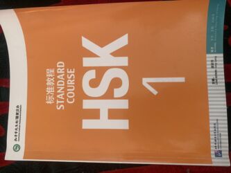 гдз полный курс математики 2 класс узорова нефедова: Продаем книгу по китайскому языку для начинающих и тетрадь к нему