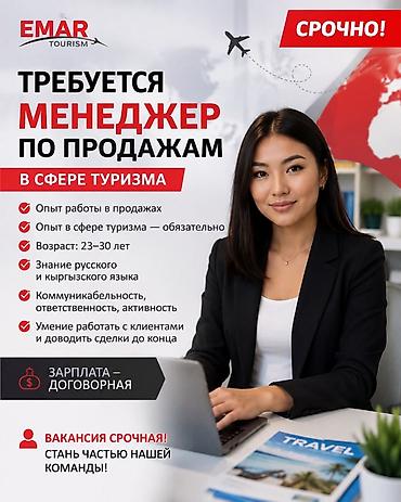 вакансия стоматолог: 🚨 СРОЧНО ИЩЕМ МЕНЕДЖЕРА ПО ПРОДАЖАМ EMAAR TOURISM приглашает в — 1