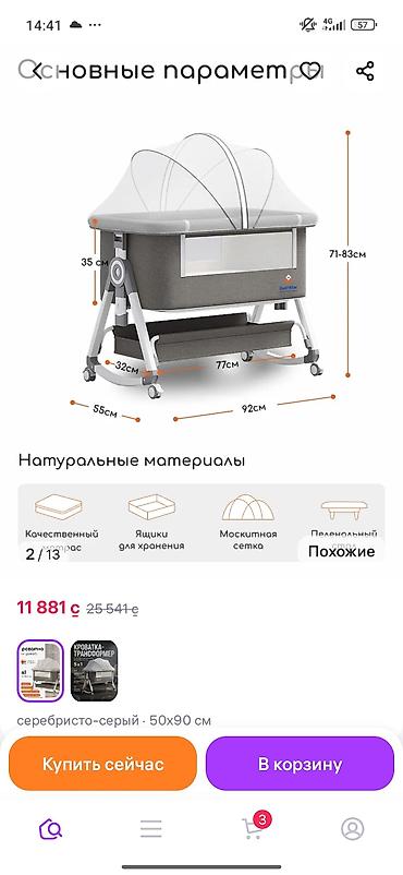 обувь для танца: Детская кроватка-трансформер 5-в-1, серебристо-серый цвет, размер — 1