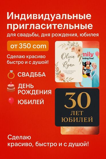 организация праздников бишкек: Иш-чараларды уюштуруу | Гүлдестелер, флористка, Иш-чараларды жасалгалоо