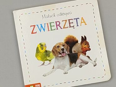 Книга, жанр - Для дітей та підлітків, стан - Ідеальний