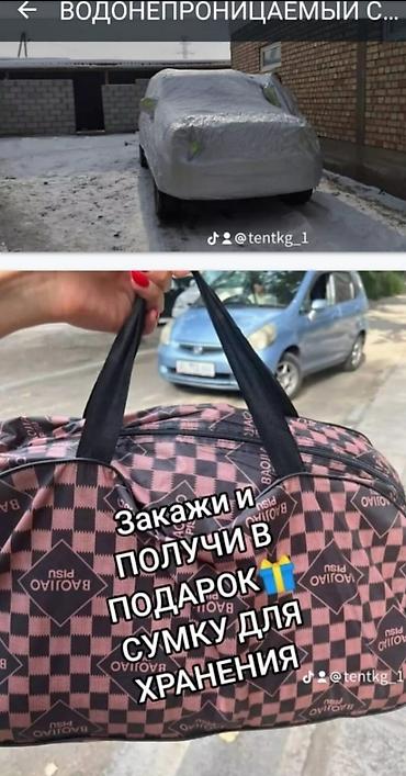 зимы: 🤩Чехол на машину! От дождя и солнца! 😍😊🤗 Высокого качества! — 2
