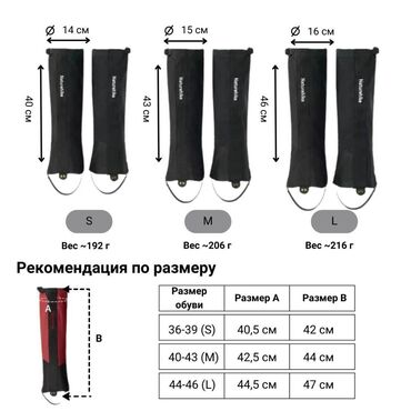 Другие товары для зимнего спорта: 🟠 Гетры Naturehike HJ-X04 🟠 ⠀ Гетры Naturehike HJ-X04 предназначены at lalafo.kg — 9 Другие товары для зимнего спорта: 🟠 Гетры Naturehike HJ-X04 🟠 ⠀ Гетры Naturehike HJ-X04 предназначены — 9