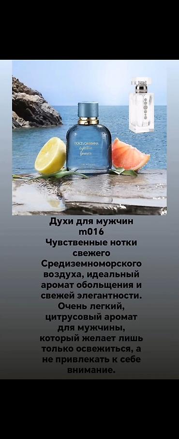 мужский духи: А какой парфюм этой весной актуален для мужчин? Ловите подборку — 4