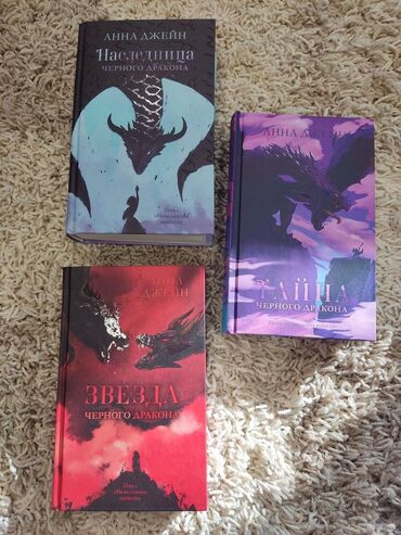 игра престолов книги: Фантастика и фэнтези, На русском языке