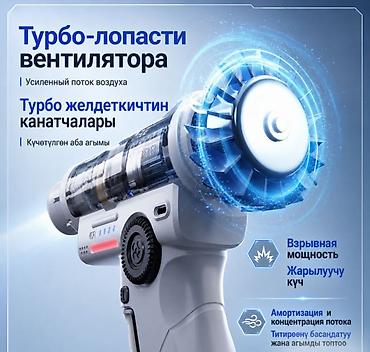 турбо мен: Мощная воздуходувка Turbo Fan X2 Мощная воздуходувка Turbo Fan X2 — — 3