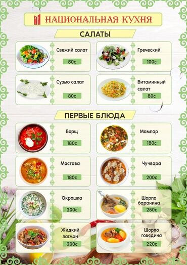 блюдо для плова: Национальная кухня кафе ЖУМА предлагает вкусные блюда на заказ