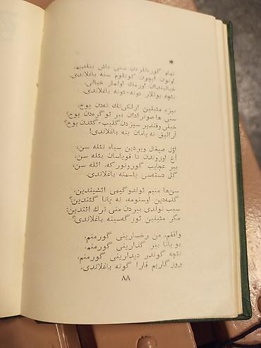 Bədii ədəbiyyat: Molla Penah Vaqif (azərbaycanca ərəb qrafikası ilə) Təsvir: - Yaşıl — 4