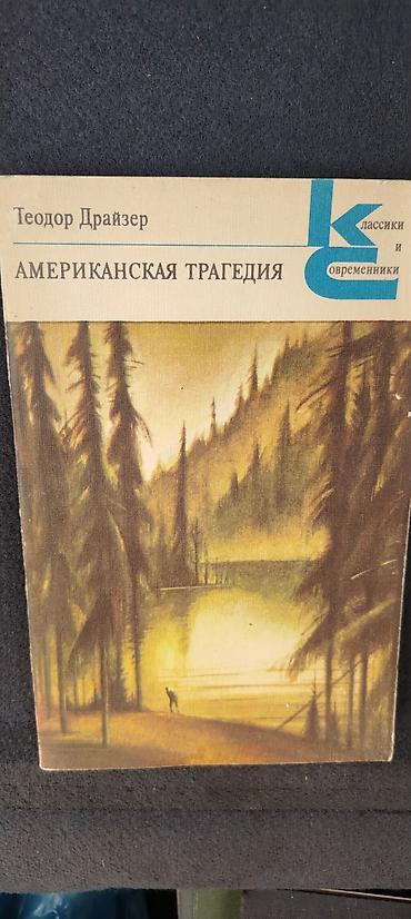 la vida es bella: Rus klassik ədəbiyyatından 4 kitablıq toplu. 1) V. V. Veresayev — — 5