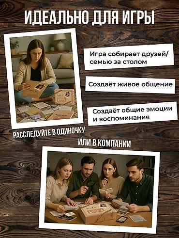 ready or not: Продам настольную ДЕТЕКТИВНУЮ игру! Или в аренду=800 сом Игра очень — 8