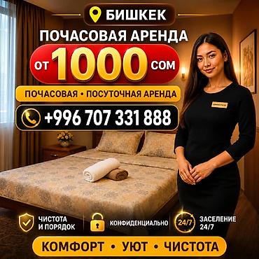 Комнаты: ГОСТИНИЦА! ГОСТИНИЦА! ГОСТИНИЦА! Комфортные номера для вас и вашего — 1