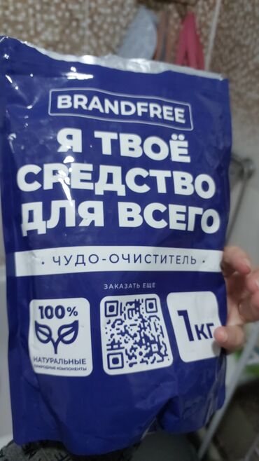 номер дома: Универсальный кислородный очиститель BRANDFREE можно использовать