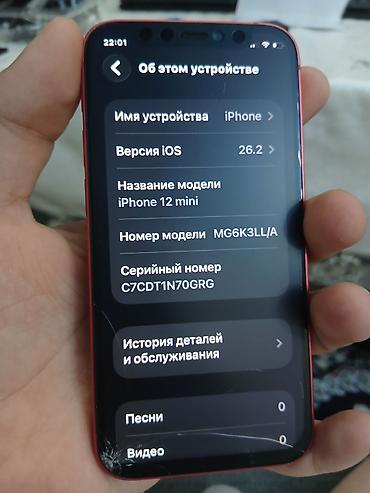 iphone 16 max: IPhone 12 mini, Б/у, 64 ГБ, Красный, Защитное стекло, 100 % — 2