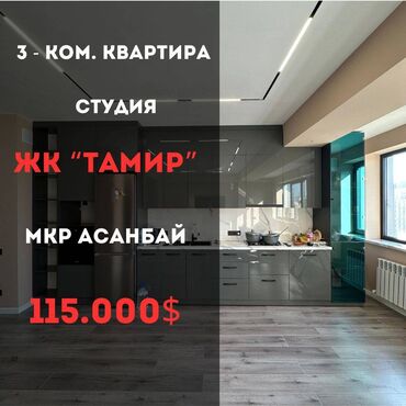 Продажа участков: 3 комнаты, 86 м², 12 этаж