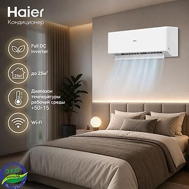 Тиричилик техникасы: Сплит системасы, Haier, Жаңы, 20-25 м², Инвертордук — 1