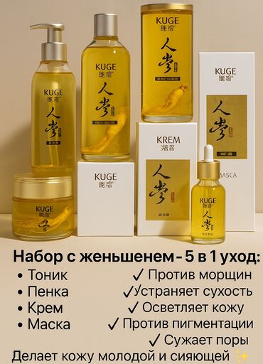 модель на окрашивание волос бесплатно: ОРГИНАЛ ✅ Женьшендин териге пайдасы: 	1.	Агартат жана жаркыратат →
