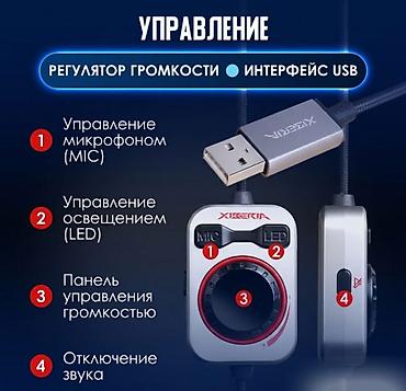 наушники 7 1: Игровые компьютерные наушники Xiberia S21 Наушники XIBERIA S21 — это — 10