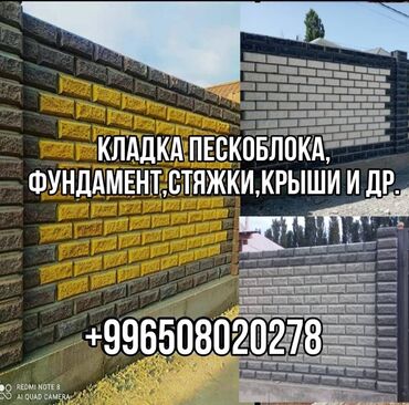 нотариус с выездом на дом бишкек: Опалубки, Фундамент, Стяжка Гарантия, Монтаж, Демонтаж 3-5 лет опыта