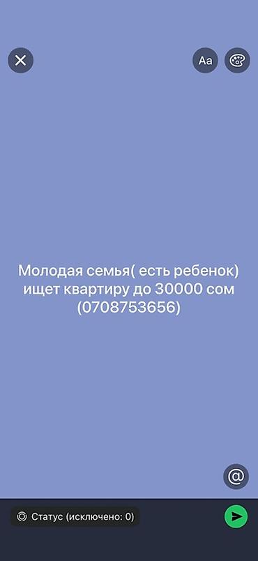 Ищу квартиру в аренду. Молодая семья с ребёнком рассматривает варианты at lalafo.kg Ищу квартиру в аренду. Молодая семья с ребёнком рассматривает варианты