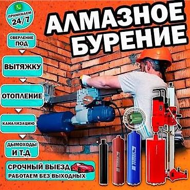 суу химия: Алмазное сверление и бурение. Алмазное сверление Алмазное бурение — 1