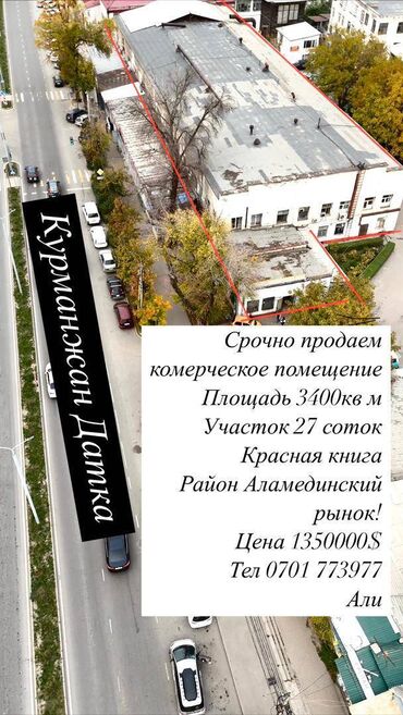 Здания: Продаю Здание, Действующий 3500 м²