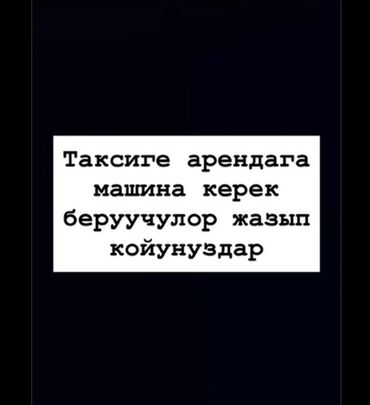 антена машина: Курьердин жеткирүүсү
