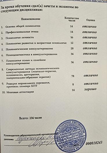 Сулуулук жана ден-соолук: Психолог для женщин 35+ Работаю с женщинами, которые чувствуют, что в — 3