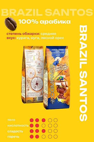 кофе капсулы: Комплект для напитков: кофейные зерна COMPASS и сиропы Lemonade Кофе — 8