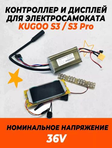 электросамокат сяоми м365 про цена: Комплект контроллера для электросамоката, включающий в себя