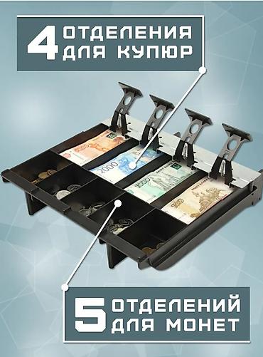 Торговое оборудование: Лоток для денег в ящик стола ККМка черный. Лоток для денег (вкладыш в — 3